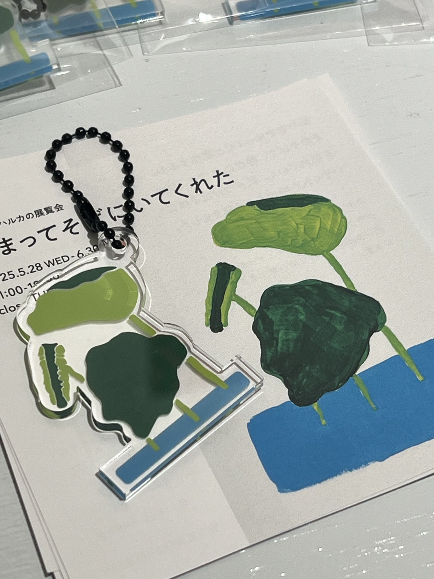 「キーホルダー」カキソトハルカ