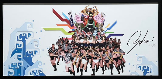 【博多祇園山笠 櫛田入り エディション版】RYOHEI