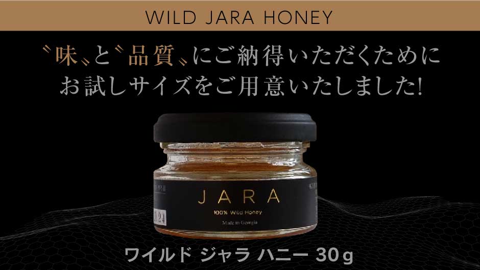 【お試しサイズ】 WILD JARA HONEY / JARA HONEY Noble 30g×2種セット オーガニック ジャラハニー|天然はちみつ|ワイルドハニー