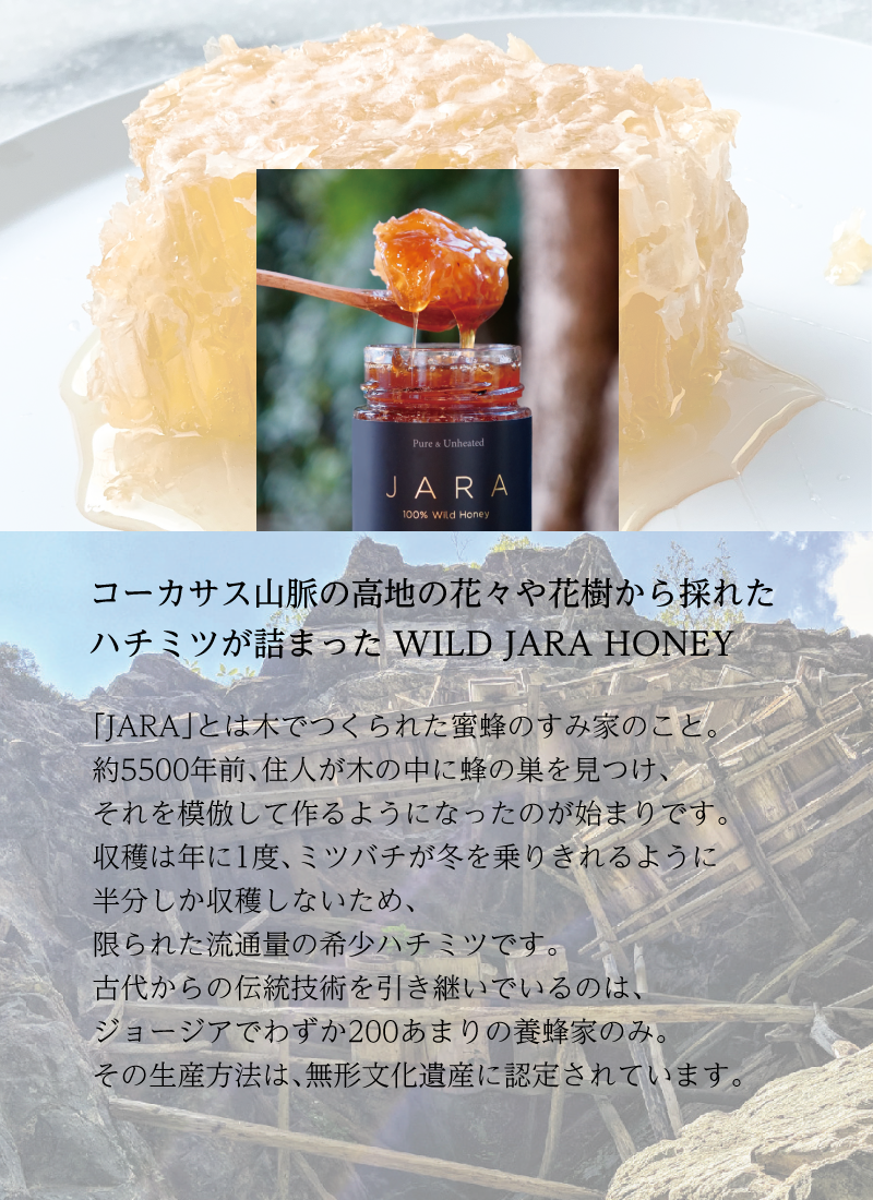 【WILD JARA HONEY & 燻製ナッツ ギフトBOX】ワイルドジャラハニー 100g ＋ 燻製ミックスナッツ 50g